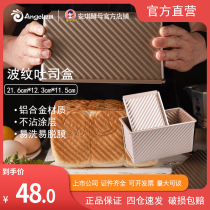 100 Drilling Corrugated Toast Box Toast bread mold rectangular with lid non-stick oven with baking tool 450g