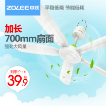 Zhonglian small ceiling fan Living room mute mini small bed dormitory Mosquito net Electric fan Household large wind restaurant