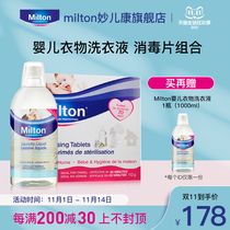 Milton Miaoerkang Baby Special laundry detergent 1000ml disinfection effervescent tablets 28 tablets combination