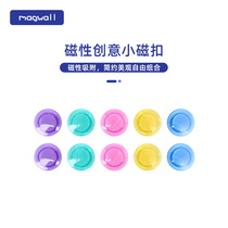 Magwall Magnetic Resin Cloud Heart-shaped Small Magnetic Buckle ABS Material Children Blackboard Decoration Accessories Magnetic Sticker