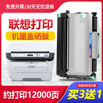 Lenovo LJ2200L Selenium Drum LT2822 Powder Box M7205 Easy Plus Powder LJ2250 Printer Toner Cartridges M7250N