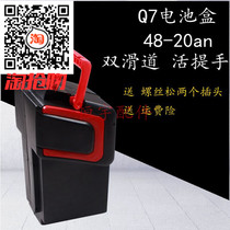 Electric car electric motorcycle battery box 48V20A drop resistant thick hand hand Q7 battery box thickened and high quality model