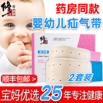 Correction of medical baby umbilical hernia belt children newborn babies infants convex navel bags hernia stickers