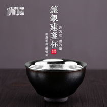 Chengyi silverware inlaid with silver Jianzhan cup Oil drop Yao becomes Kung Fu tea cup Tianmu tea cup Iron tire master tea cup