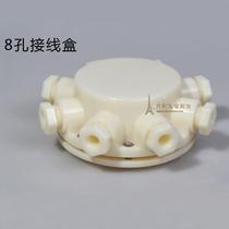 8-way 8-hole 6-way 7-way underwater junction box cable waterproof junction box LED underwater fountain