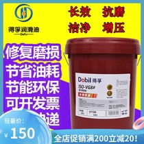 Defu No 8 hydraulic transmission oil Hydraulic power oil red direction oil bucket 18 liters 170kg