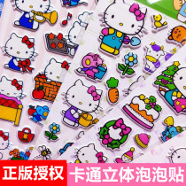 Stereoscopic cartoon KT princess girl Kitty kids sticker kindergarten early education puzzle reward bubble sticker