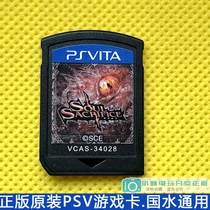 Secondhand Original Clothing Genuine PSV Gaming Card Soul Offering SS No box in Chinese language spot