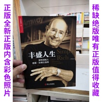 Genuine brand new plastic packaging Rich life Autobiography of Amway founder Richard Devis