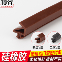 Dinggu broken bridge aluminum door and window seal strip Aluminum window windproof strip Waterproof silicone antifreeze warm strip Card slot type
