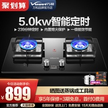 Wanhe 95 gas stove Natural Gas dual stove intelligent timing gas stove embedded dual-purpose official flagship store official website