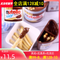 Ferriero nutella can multi-benefit hazelnut cocoa chocolate sauce finger biscuit stick 48g imported zero food