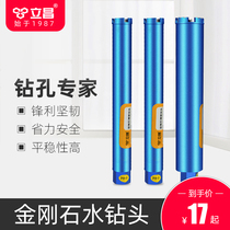 Rhinestone drill bit concrete 63 dry fast alloy tooth extension water turning head wall punching machine water drill bit