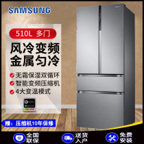 Samsung (SAMSUNG)510 liters multi-door refrigerator cold and frost-free variable frequency household RF50MCBC0S8 SC