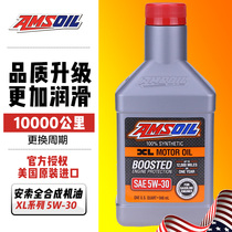 Anso XLFQT long-acting silent fully synthetic engine oil 5W-30 SN 0 946L Japan South Korea American law system