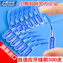  Mother Deer Japanese interdental brush Soft silicone correction interdental brush Adaptive interdental brushing cover brush 300 pcs