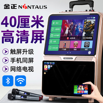 Jinzheng square dance audio with display screen 16-inch large screen speaker singing and dancing video player Home outdoor k song Bluetooth with wireless microphone high-power mobile ktv all-in-one machine
