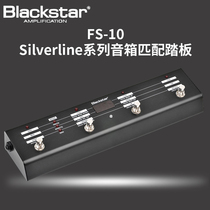 BlackStar Black Star FS-10 Black Star Silverline Series Speaker Matching Pedal Foot Controller