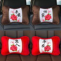 Creative cross embroidered pillow yourself embroidered car headrest car seat pillows in the car leaning against the pillow and neck in and out