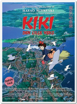 魔女宅急便2 动画电影海报 艺术电影 装饰画 原版授权宫崎骏