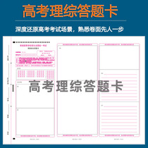 The National Round - Answer Card Examination Card 2022 Round - line Edition of the new version of the Round - ed Edition Comprehensive Edition Comprehensive Comprehensive Comprehensive Edition of English Mathematical Examination in English Mathematical Examination