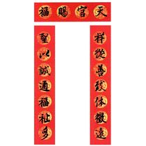 New Year Couplet 2021 Year of the Ox Spring Festival New Year Spring Couplet Xuanmen Spring Couplet Taoist Culture Couplet Rice Paper
