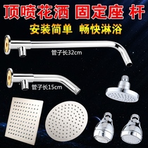  304 stainless steel top spray bathroom pressurized shower Large shower Rain nozzle Pressurized showerhead holder Elbow