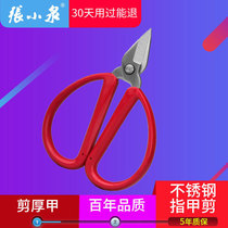  Zhang Xiaoquan nail scissors NS-3 stainless steel manicure nail scissors thick toenail scissors for the elderly