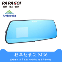 Papago lie dog car rearview mirror tachograph one-piece Anba ultra clear 1296p night vision M66