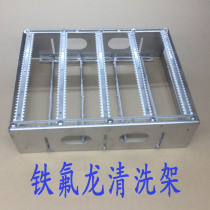 British Airways ultrasonic optical glass cover sheet steel frame lens cleaning basket strip counting bead camera lens steel frame