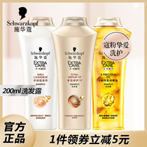 Schwarzac shampoo repair dry dry anti-frizz shampoo refreshing oil control water smooth hair lasting fragrance