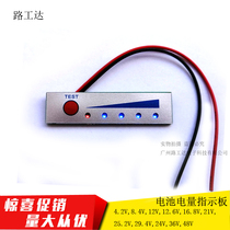 2-5S Lithium Battery Group Power Percentage Indicator Light Board 12V Lithium Electric Display Table Battery Electric Power Display