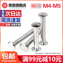 304 stainless steel flat head female nail lock screw Ledger album recipe butt screw nut rivet M4M5