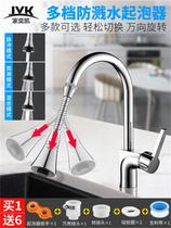 Kitchen faucet splash-proof mouth extension extension household filter net filter universal water saving artifact