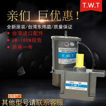 TWT motor 5IK150RA-AF 5IK150RA-CF East Weiting motor 150W single-phase speed regulation motor