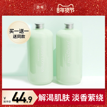 Fu Pei Green Tea Moisturizing Body Milk Moisturizing and Moisturizing in Autumn and Winter