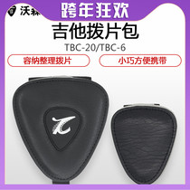 PiCKPAL folk classical electric guitar paddle bag portable portable portable portable leather paddle Holder