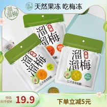 (Shawar Recommended) slip-up Mei non-nuclear green plum with heart dress casual food net red greens plum snack plum cake