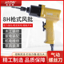 Younimei 3702 air batch pneumatic screwdriver pneumatic tool 8H pneumatic wind batch screwdriver sleeve gun type air batch