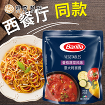 Barilla Baitai spaghetti sauce tomato vegetable flavor 250g pasta spaghetti pizza sauce