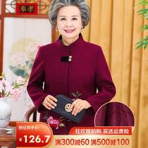 Fengxiao middle-aged and elderly women's mother coat spring and autumn new 60-year-old grandmother woolen lady wedding old lady