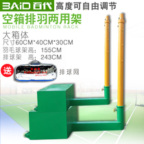 Badminton rack portable badminton rack standard rack badminton column badminton rack volleyball rack