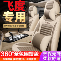 Honda Fit seat cover car seat cushion four seasons universal seat cushion all-inclusive new special winter linen seat cover