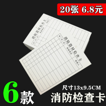 Fire equipment inspection record card checklist fire extinguisher fire hydrant fire hydrant fire hydrant inspection check facility inspection card