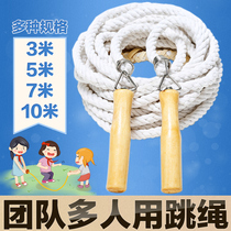 Long rope collective skipping rope bamboo jump rope multi-person skipping rope children cotton and linen students 3 5 7 10 meters collective big rope