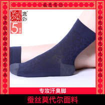 Deer Print Silk Modale Winter Socks Mens Midbarrel Warm Thickening deodorant Breathable Autumn Winter Mens Business Stockings