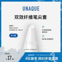 UNAQUE Dual-effect fiber nib coated steel membrane-like paper film anti-slip muted abrasion resistant damping sleeve 8 fit