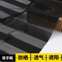 Sunscreen thermal insulation curtain Sub-cloth Balcony Multimeat Sunscreen Mesh Door Curtain Anti-Mosquito Net Sunscreen Fabric fabric