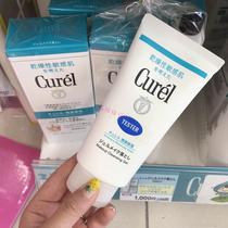 Spot Curel moisturizing Makeup Remover Gel dry sensitive muscle 130g Wei pig pig Japan