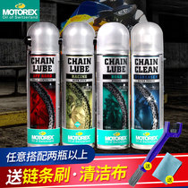 MOTOREX Motorcycle motorcycle cleaning chain oil maintenance lubricating oil Chain wax oil seal Brake cleaning agent